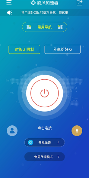 旋风加速度器下载-旋风加速度器官网最新下载-ROM家园android下载效果预览图